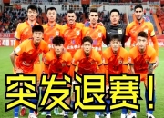 开运体育vip注册-夺冠之路不息，山东鲁能登神坛亚冠王者的简单介绍