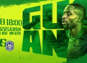 开运体育官方-建业主场逼平泰达，保持不败纪录坚定的简单介绍