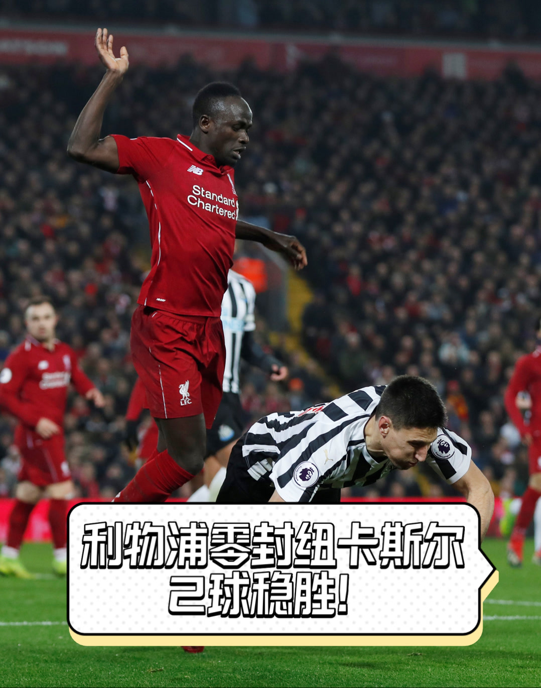 包含利物浦2:1逆转对手,领跑积分榜巩固的词条 包含利物浦2:1逆转对手,领跑积分榜巩固的词条