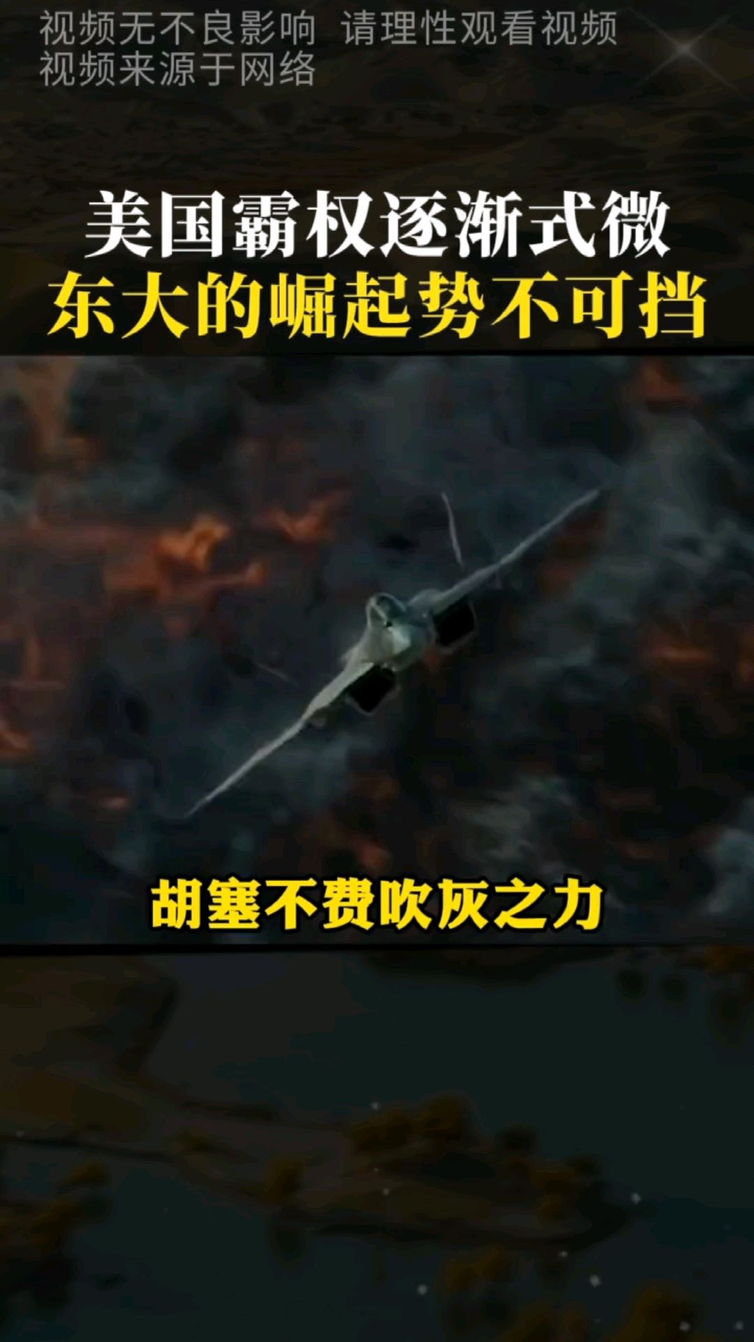 老鹰不敌黄蜂,遭遇失利 老鹰不敌黄蜂,遭遇失利