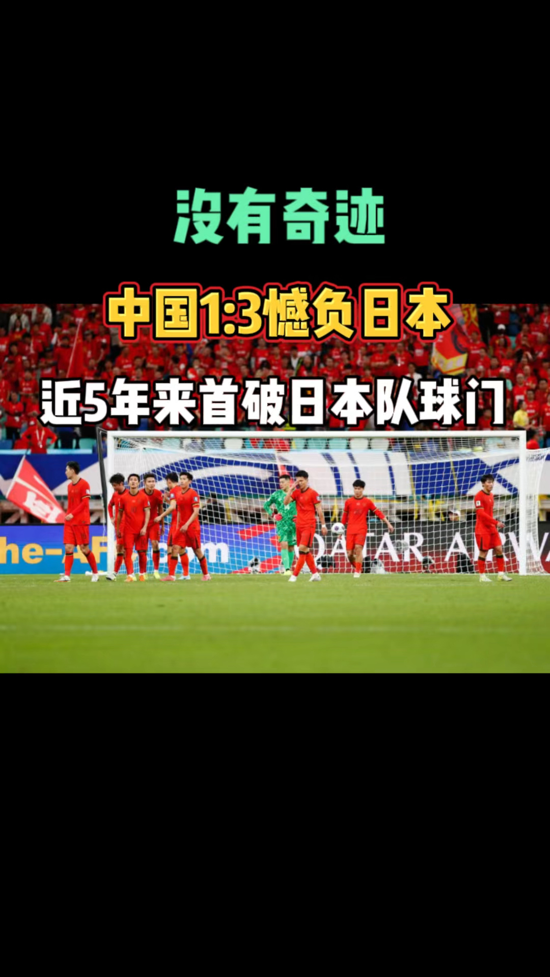 日本女足不敌法国队,遗憾出局 日本女足不敌法国队,遗憾出局