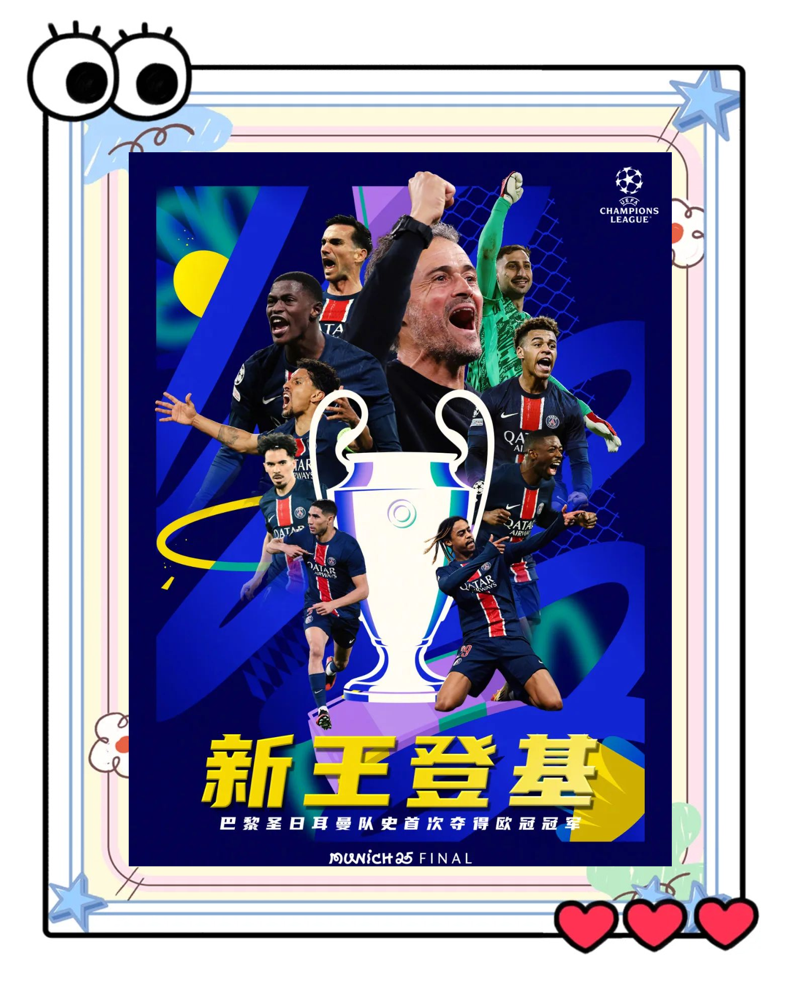 巴黎圣日耳曼获胜,锁定欧冠半决赛席位 巴黎圣日耳曼获胜,锁定欧冠半决赛席位